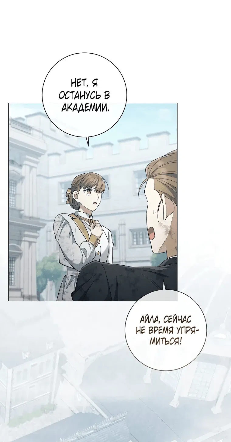 Манга Магический лорд - Глава 42 Страница 11