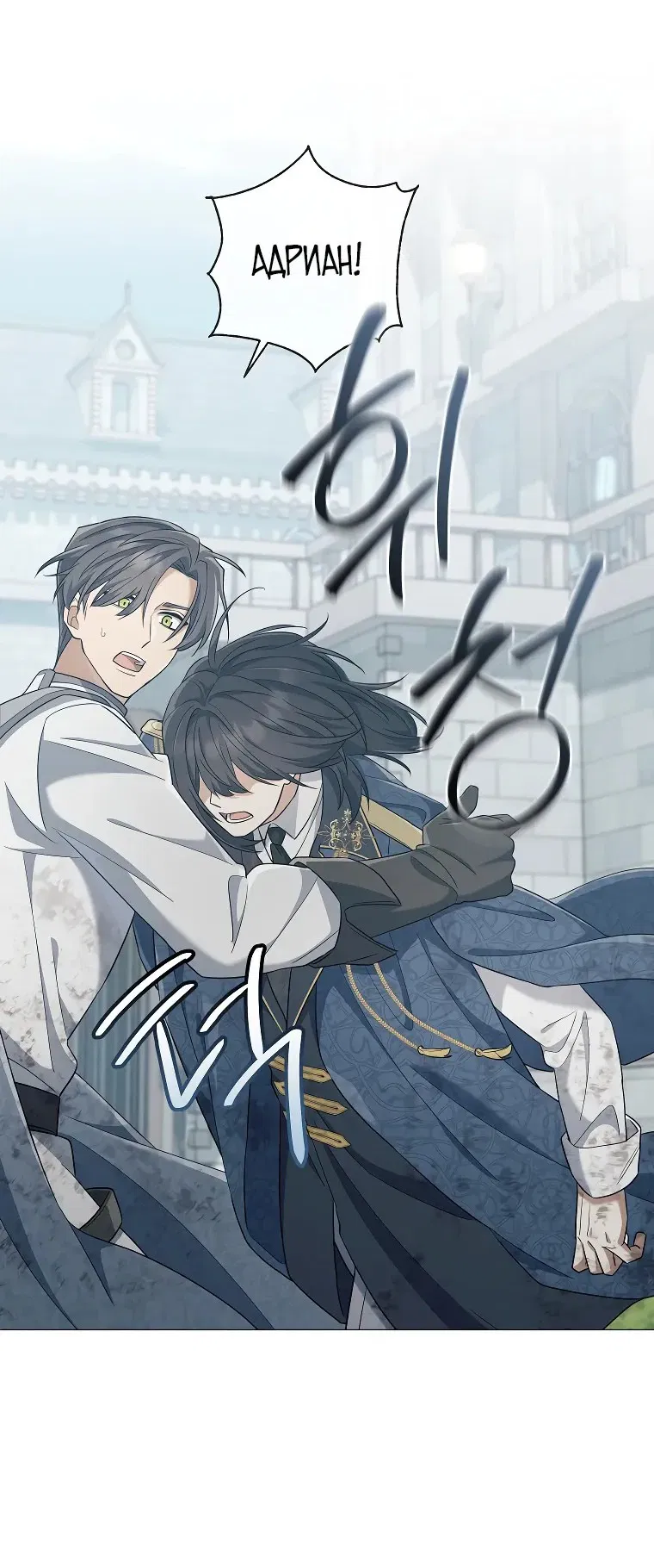 Манга Магический лорд - Глава 42 Страница 51