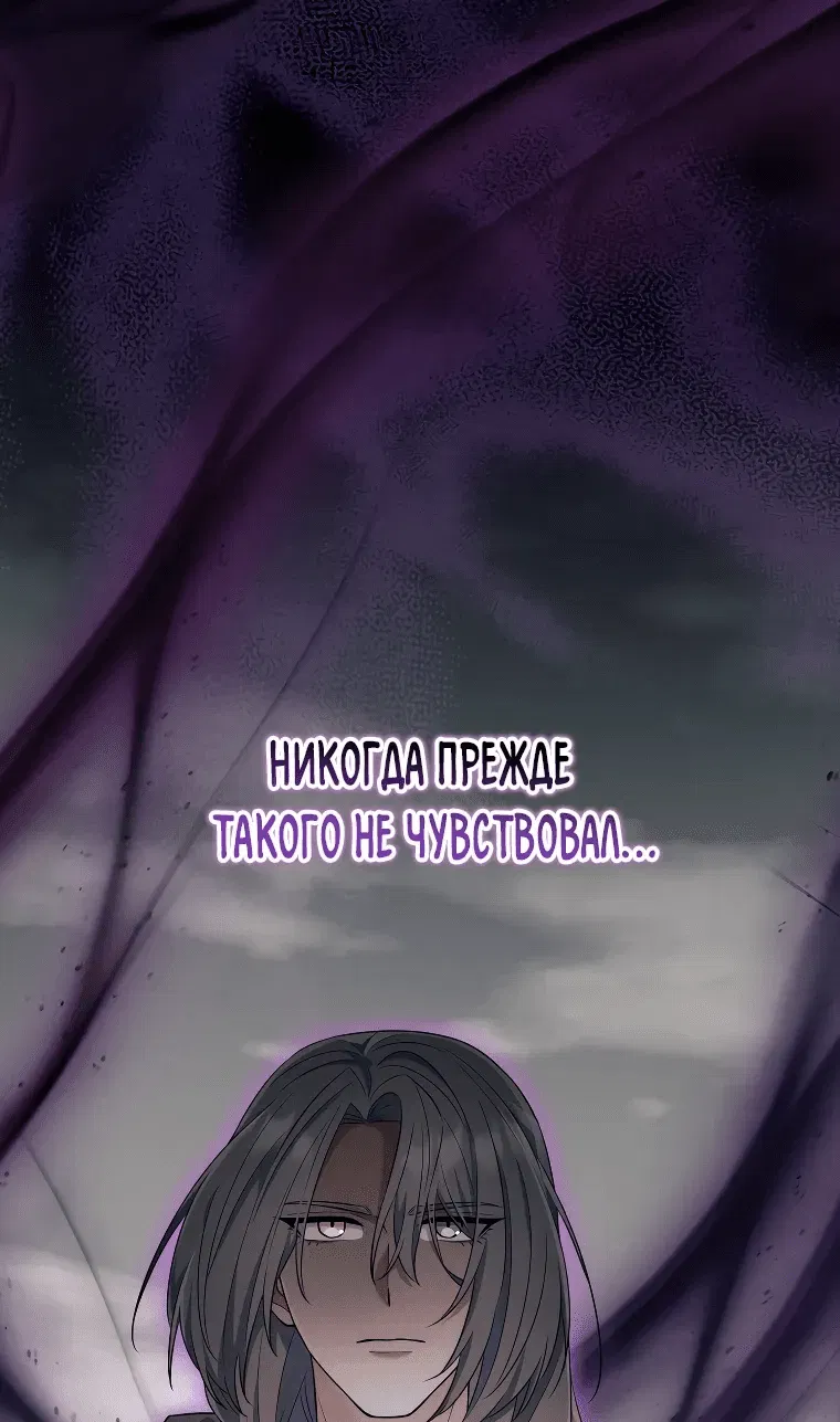 Манга Магический лорд - Глава 42 Страница 59