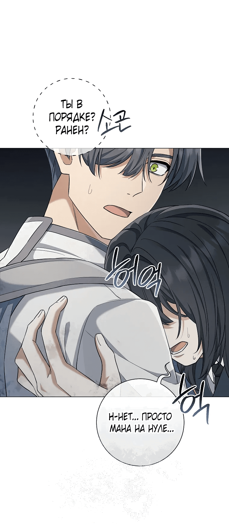 Манга Магический лорд - Глава 42 Страница 52
