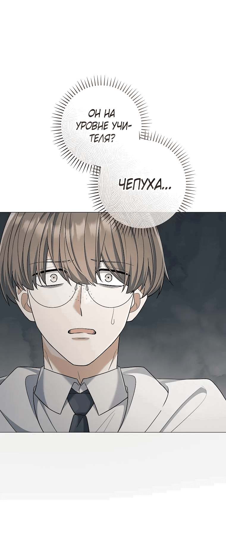 Манга Магический лорд - Глава 42 Страница 47