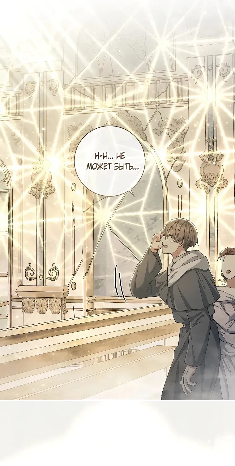 Манга Магический лорд - Глава 42 Страница 1