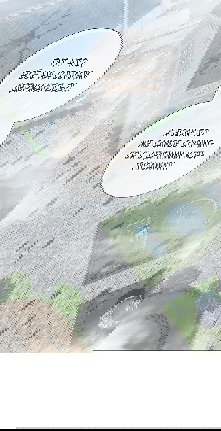 Манга Магический лорд - Глава 42 Страница 12