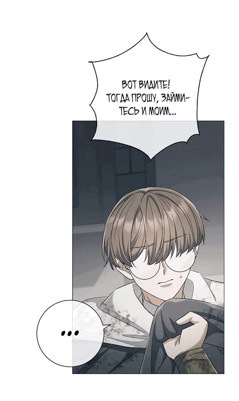 Манга Магический лорд - Глава 42 Страница 22