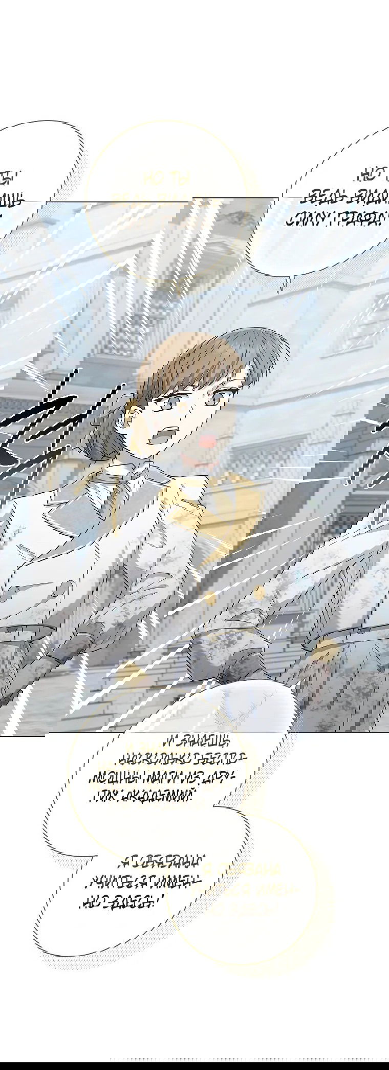 Манга Магический лорд - Глава 42 Страница 13