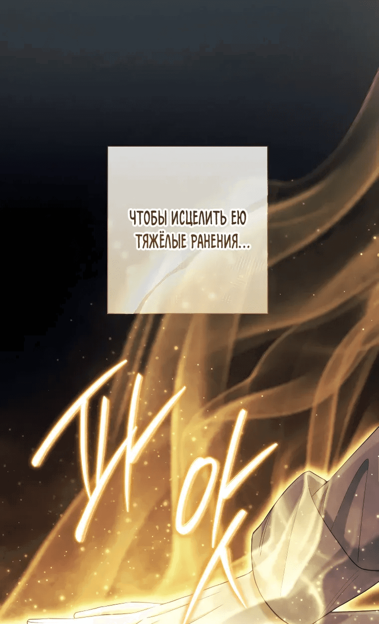 Манга Магический лорд - Глава 42 Страница 39