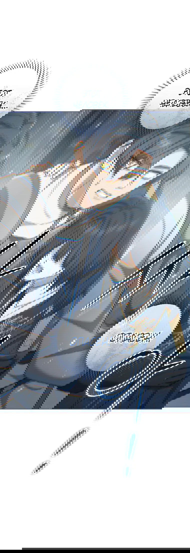 Манга Магический лорд - Глава 42 Страница 63