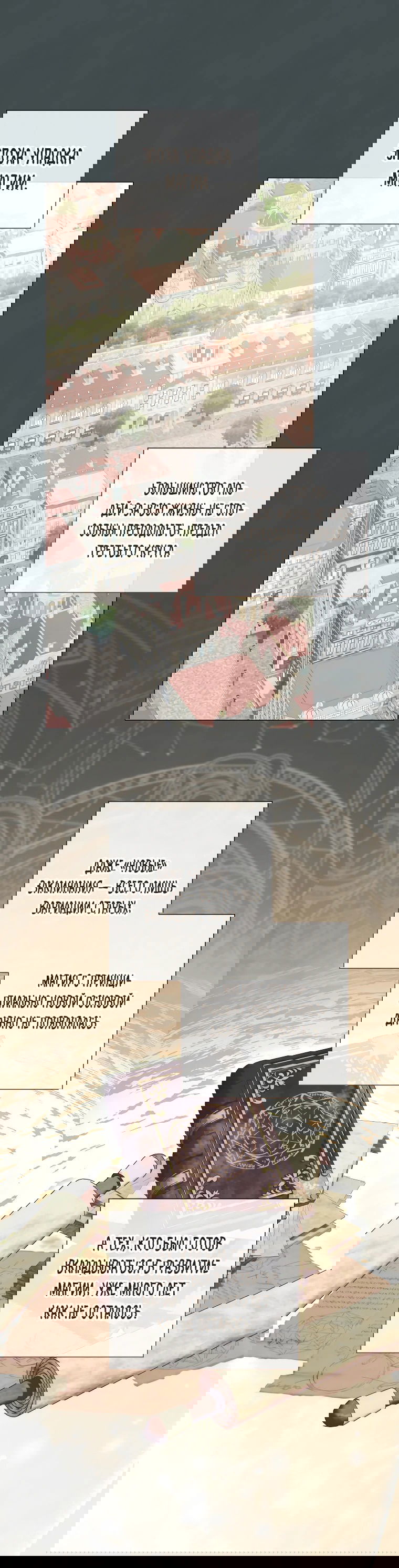 Манга Магический лорд - Глава 43 Страница 42