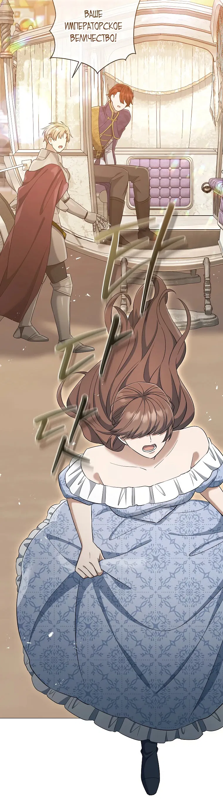 Манга Магический лорд - Глава 43 Страница 2