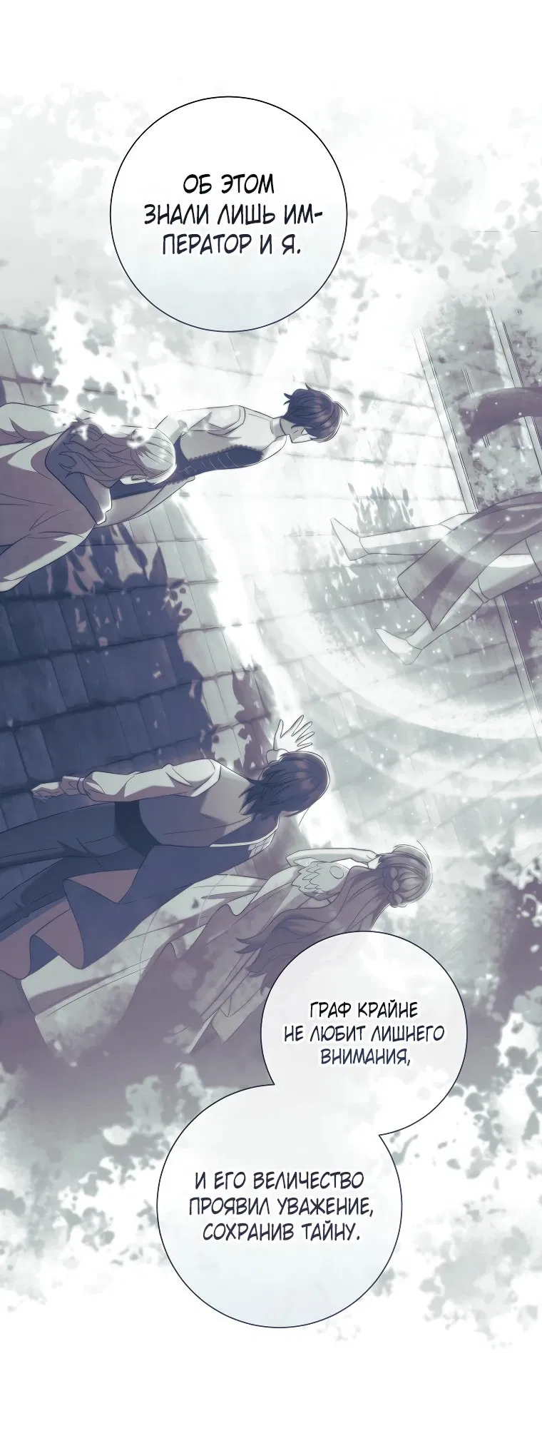 Манга Магический лорд - Глава 43 Страница 21