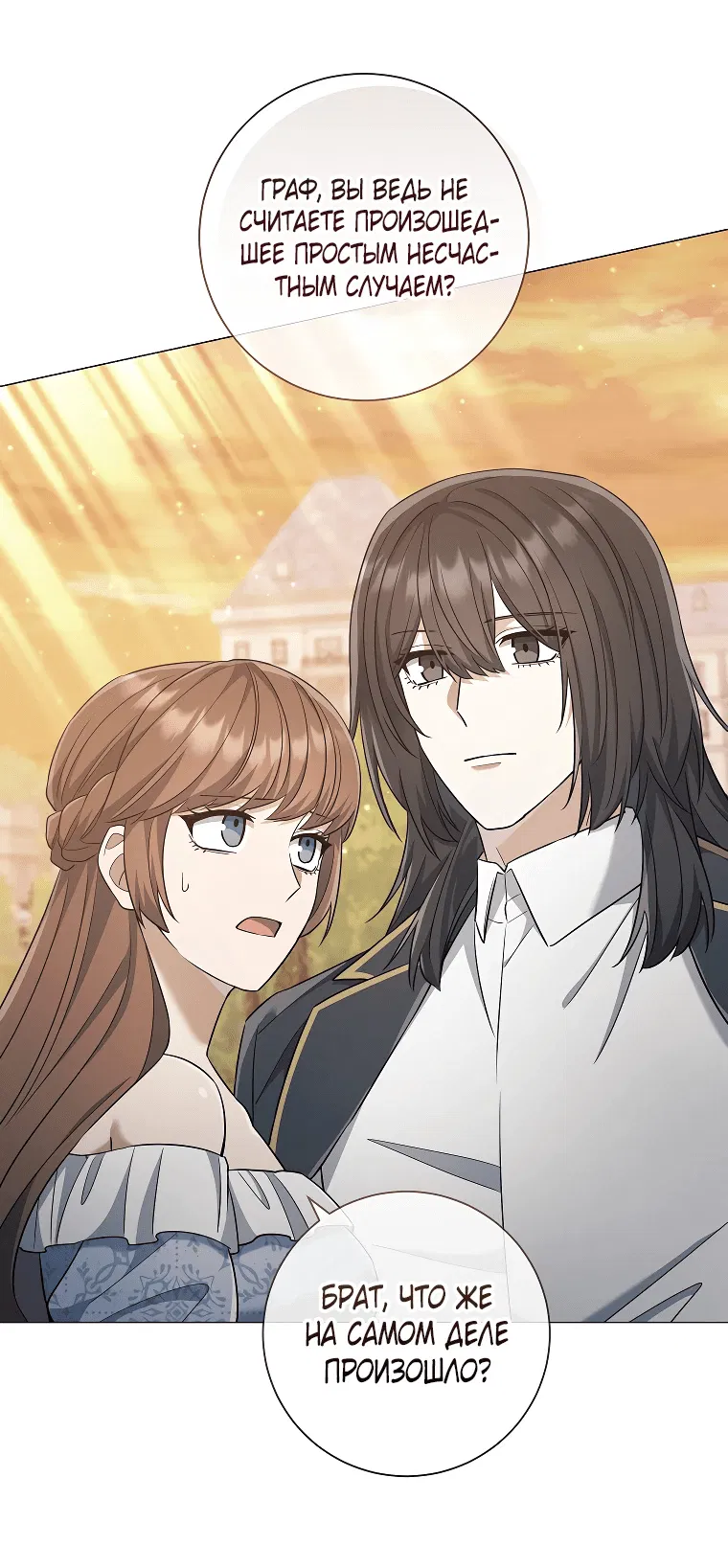 Манга Магический лорд - Глава 43 Страница 10