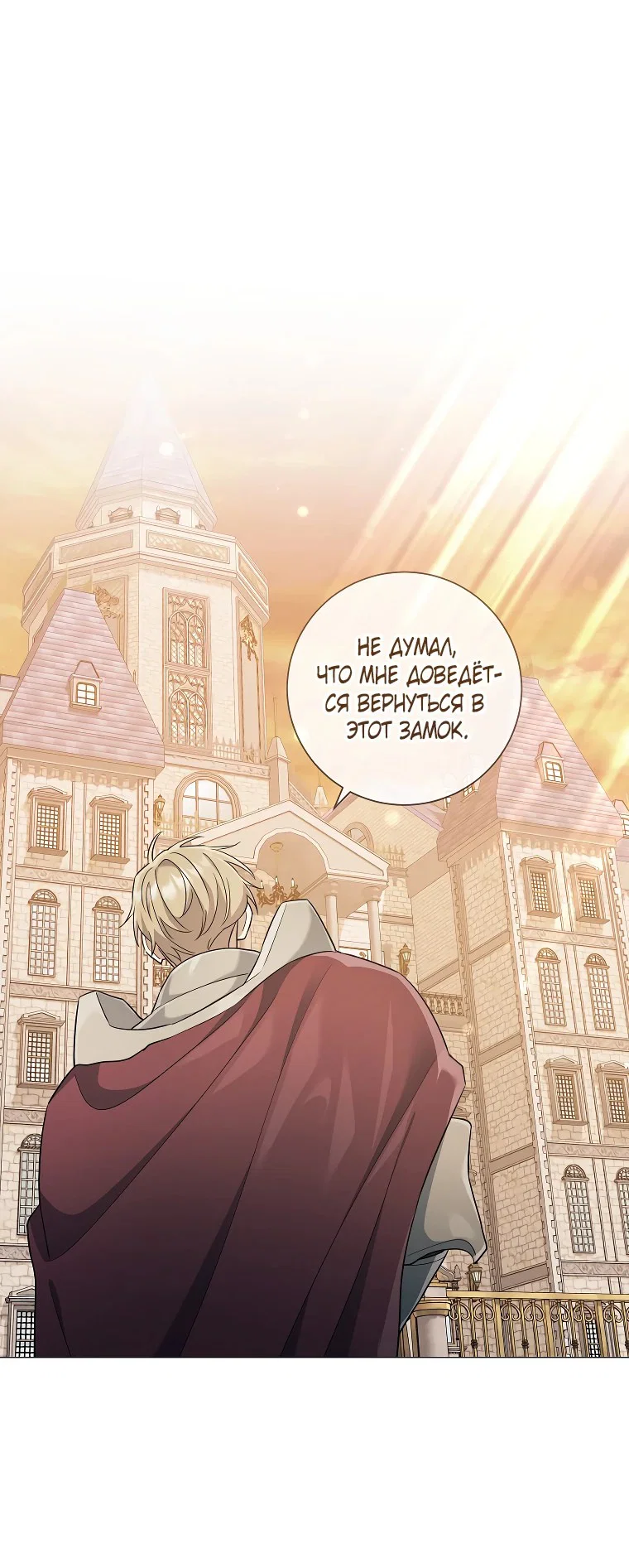 Манга Магический лорд - Глава 43 Страница 59