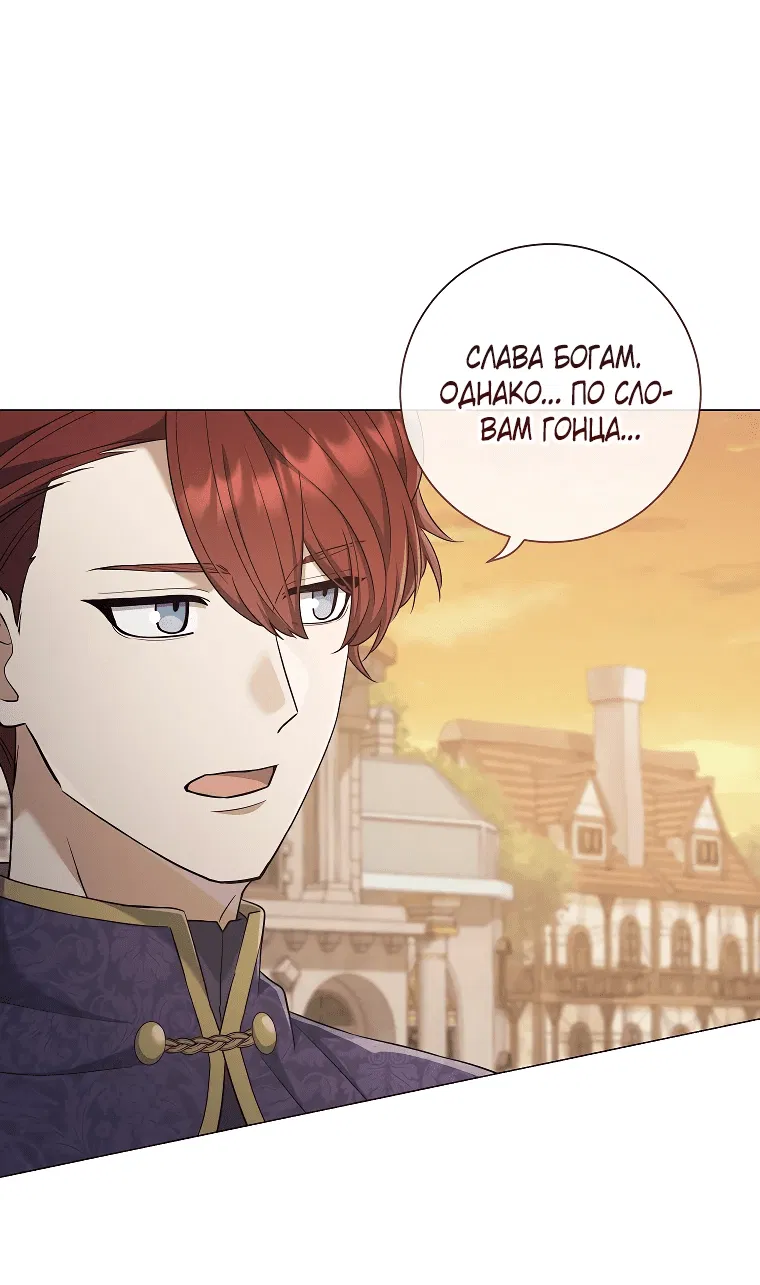 Манга Магический лорд - Глава 43 Страница 9