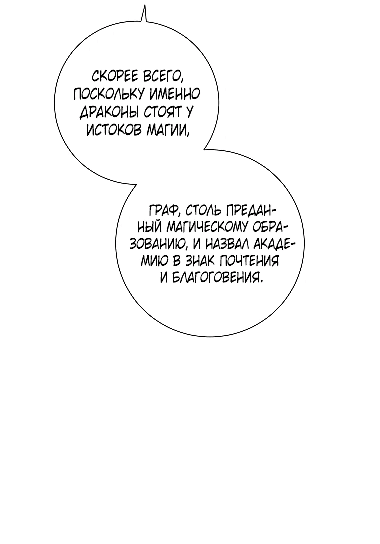 Манга Магический лорд - Глава 43 Страница 37