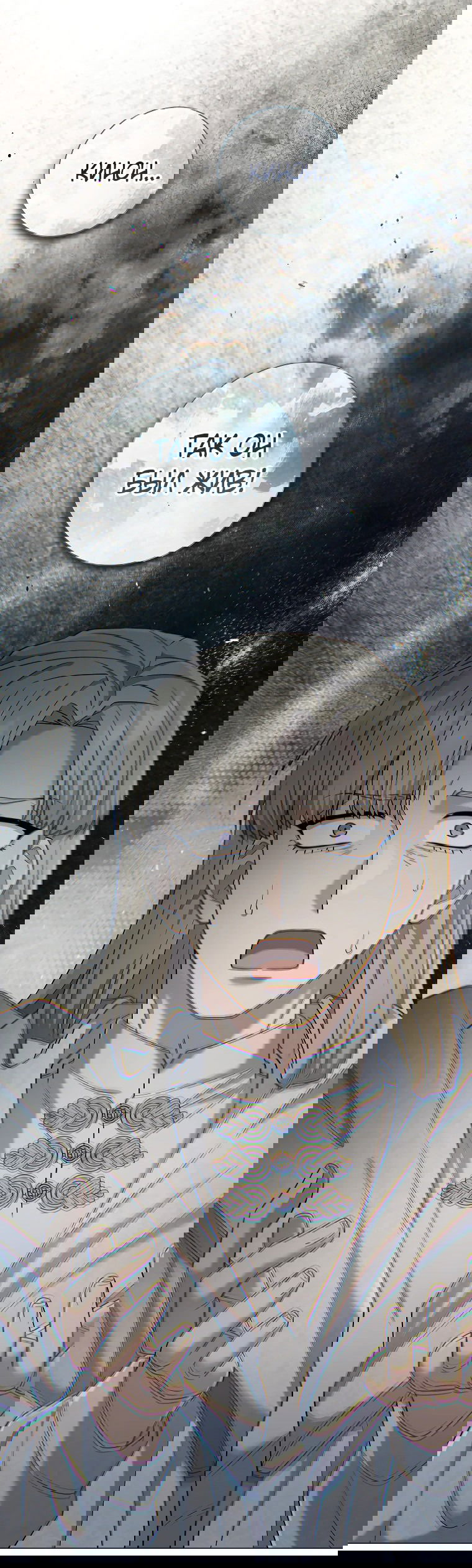 Манга Магический лорд - Глава 43 Страница 54