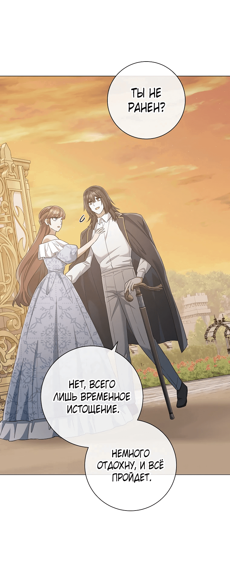 Манга Магический лорд - Глава 43 Страница 8