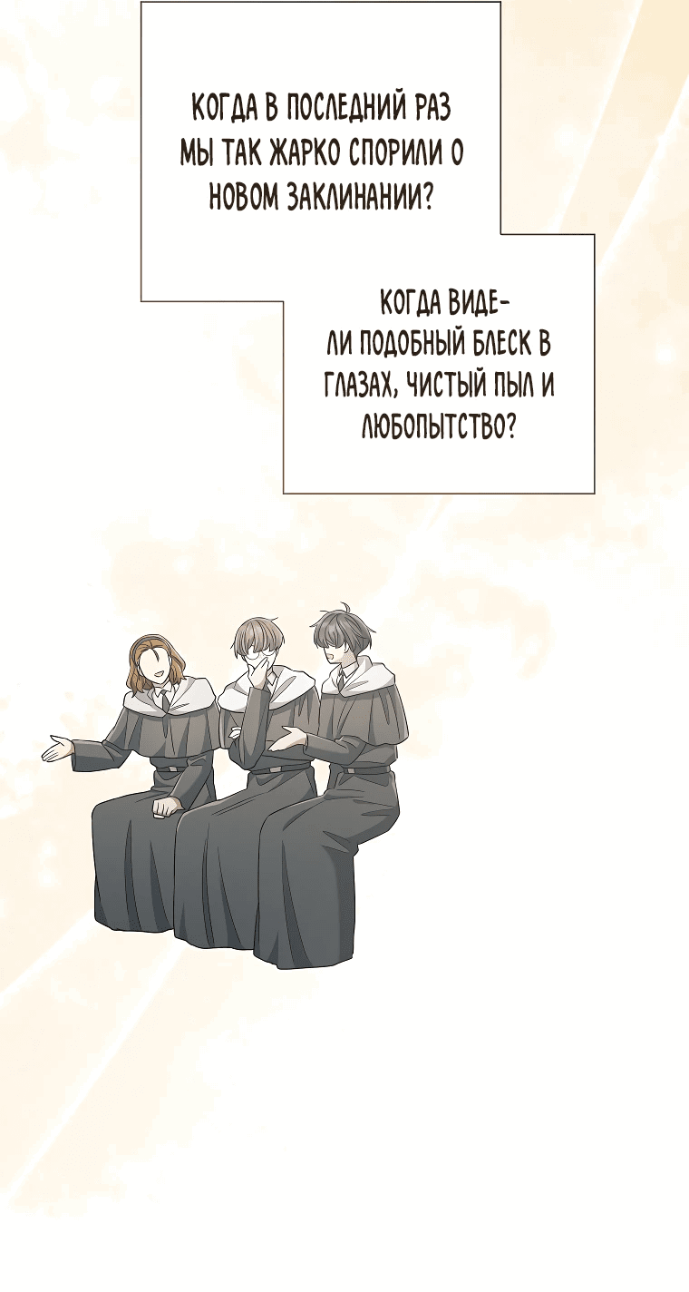 Манга Магический лорд - Глава 43 Страница 43