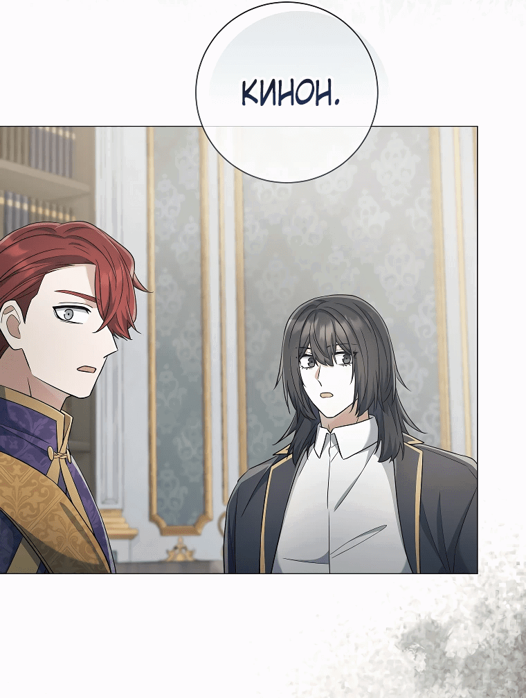 Манга Магический лорд - Глава 43 Страница 53