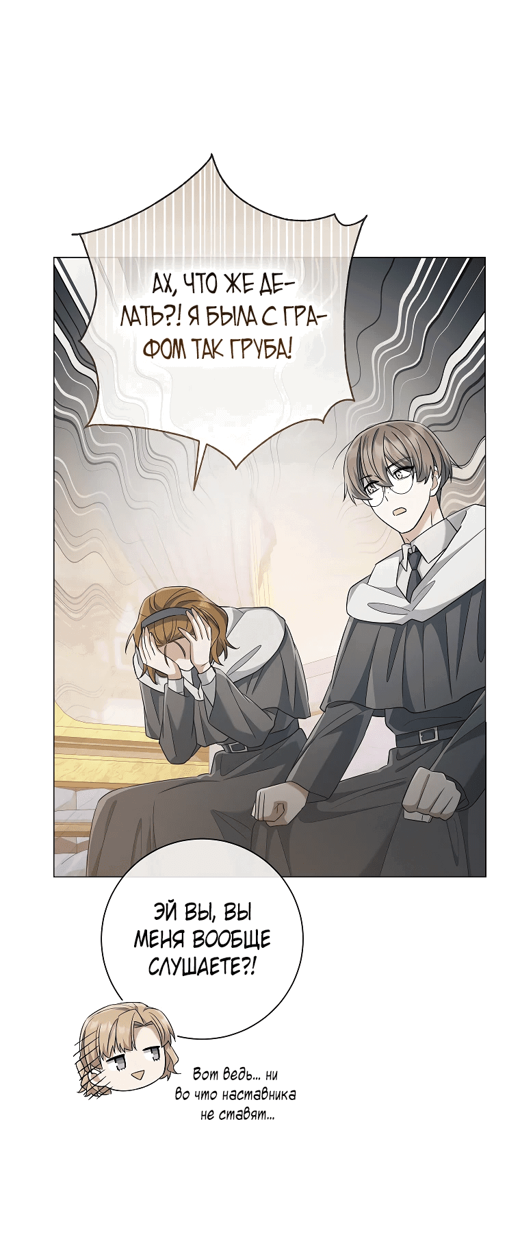 Манга Магический лорд - Глава 43 Страница 23