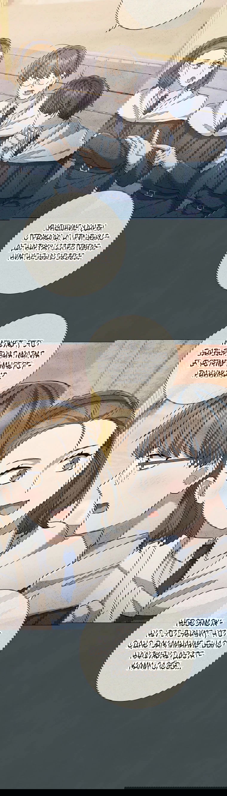 Манга Магический лорд - Глава 43 Страница 41