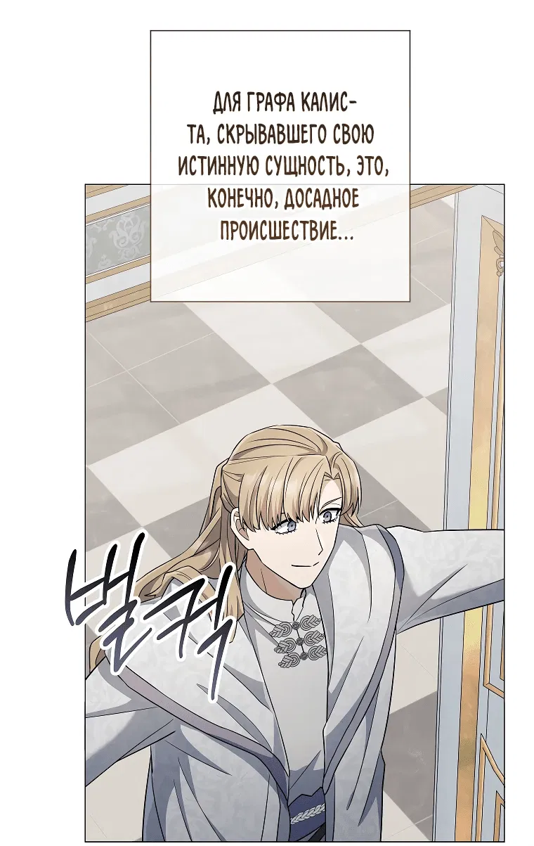 Манга Магический лорд - Глава 43 Страница 44