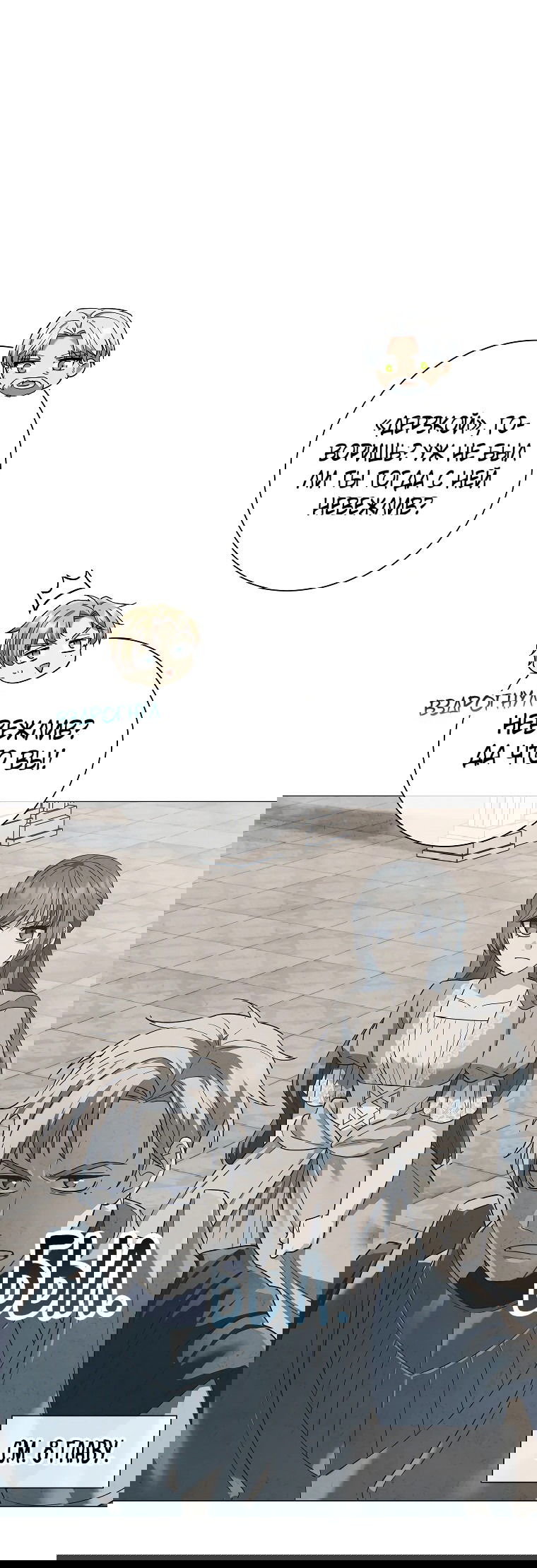 Манга Магический лорд - Глава 43 Страница 61