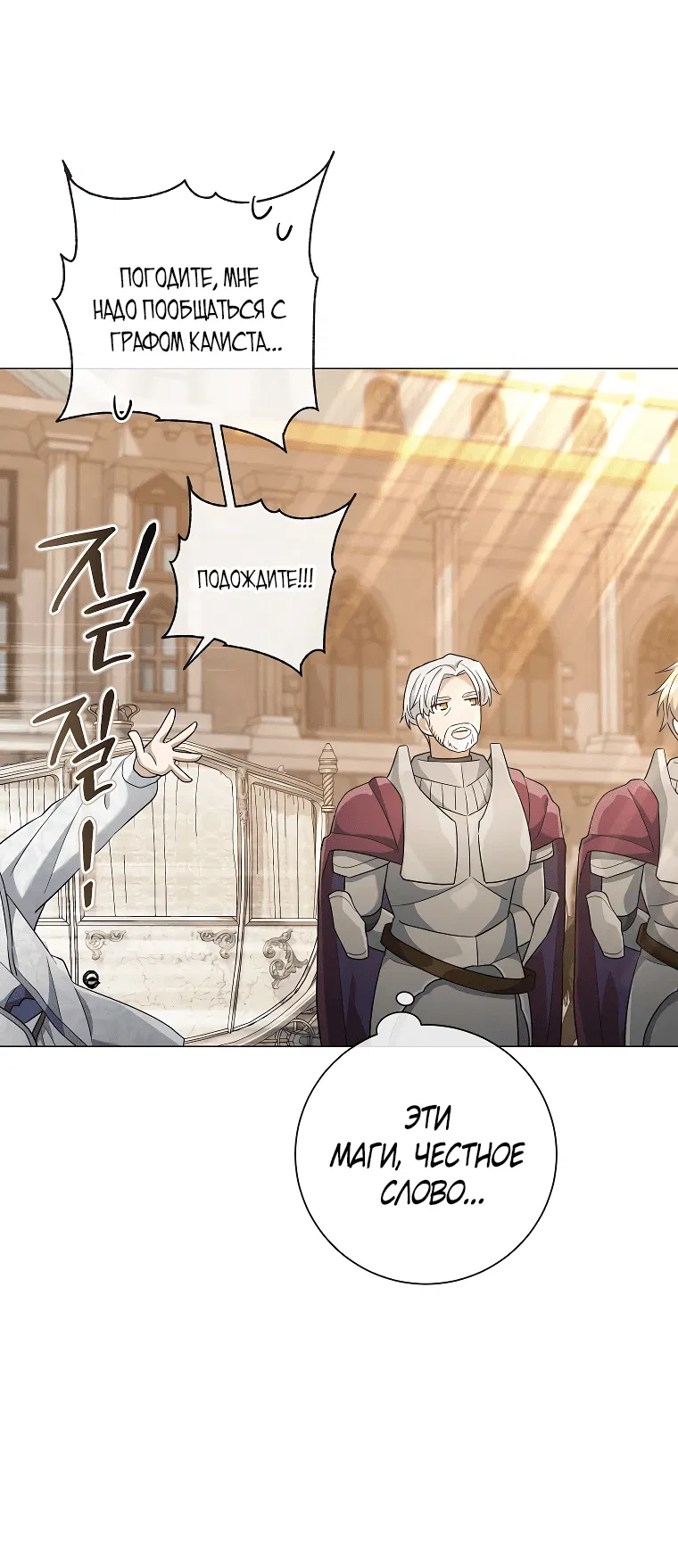 Манга Магический лорд - Глава 43 Страница 17
