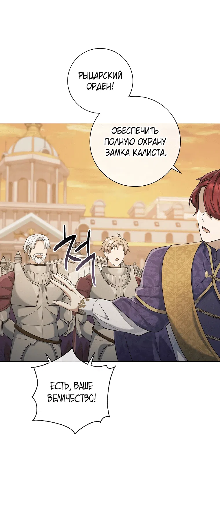 Манга Магический лорд - Глава 43 Страница 12