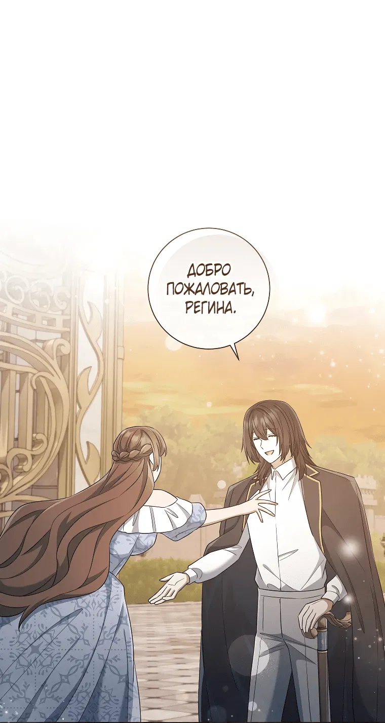 Манга Магический лорд - Глава 43 Страница 4