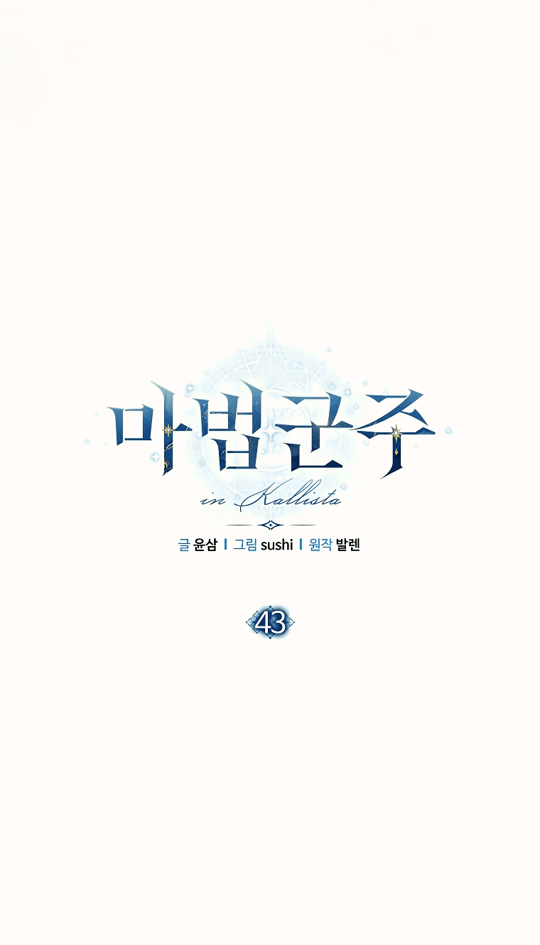 Манга Магический лорд - Глава 43 Страница 6