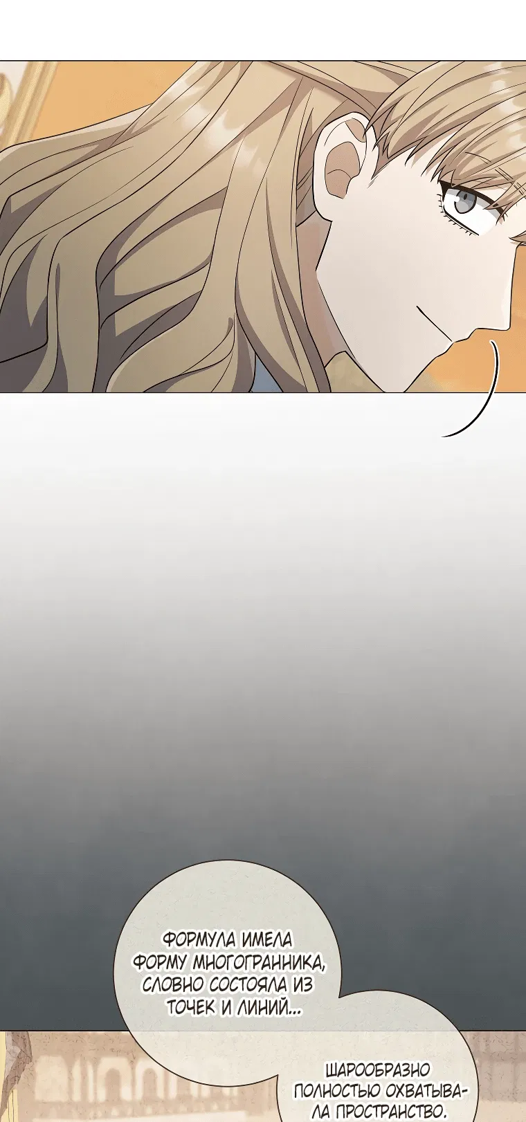 Манга Магический лорд - Глава 43 Страница 40