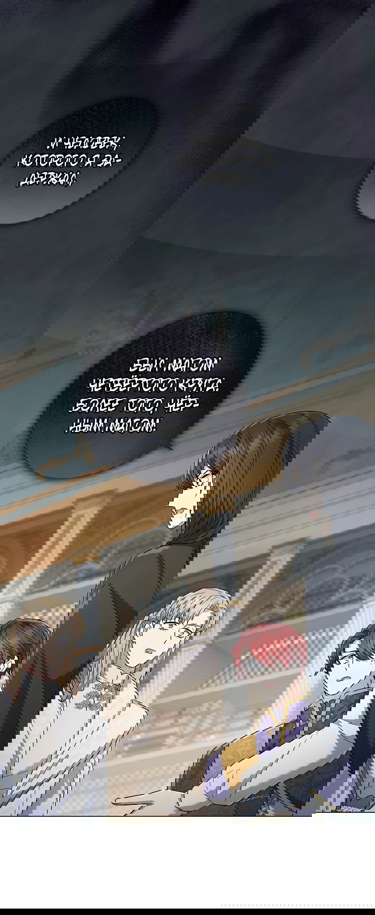 Манга Магический лорд - Глава 43 Страница 50