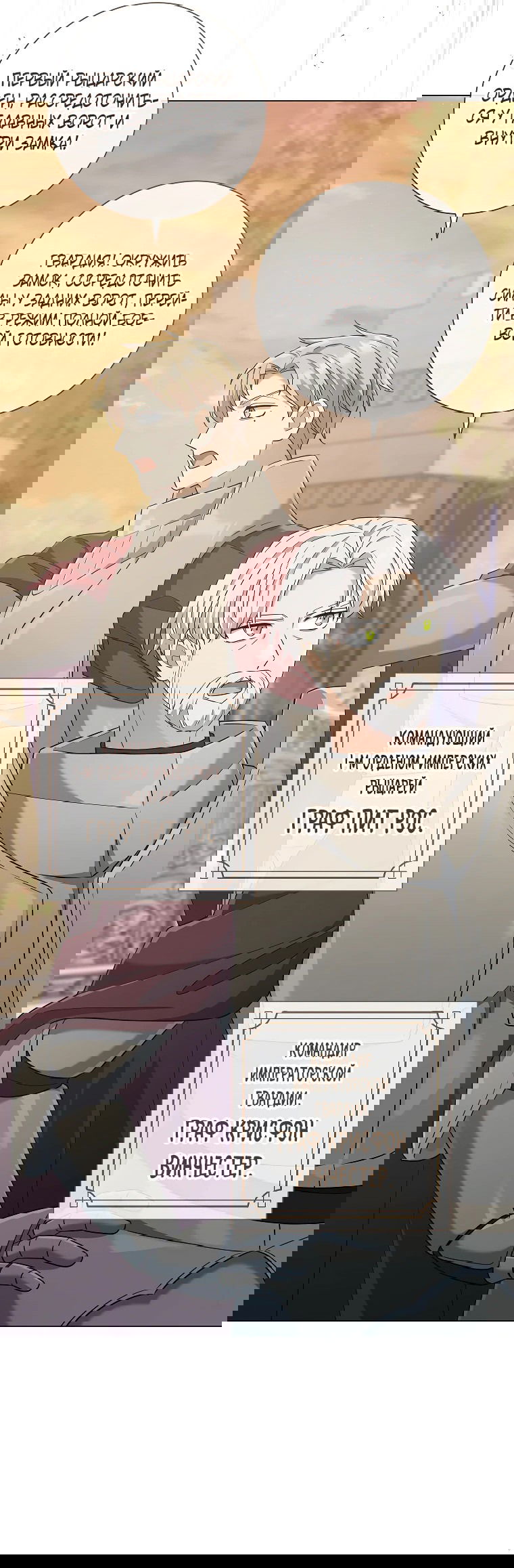 Манга Магический лорд - Глава 43 Страница 57