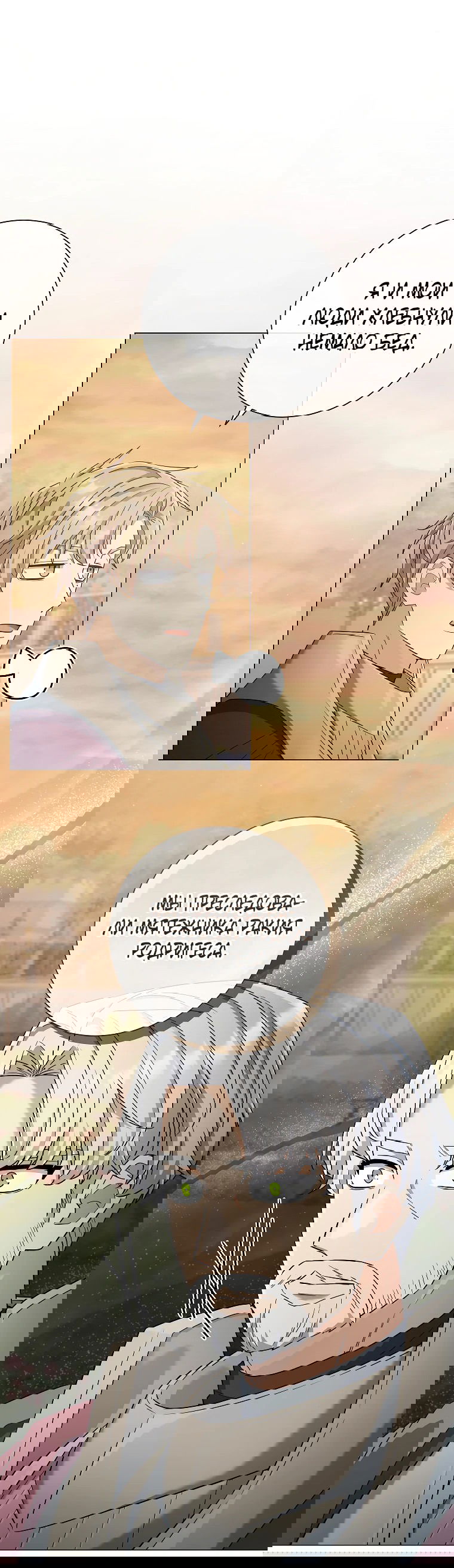 Манга Магический лорд - Глава 43 Страница 62