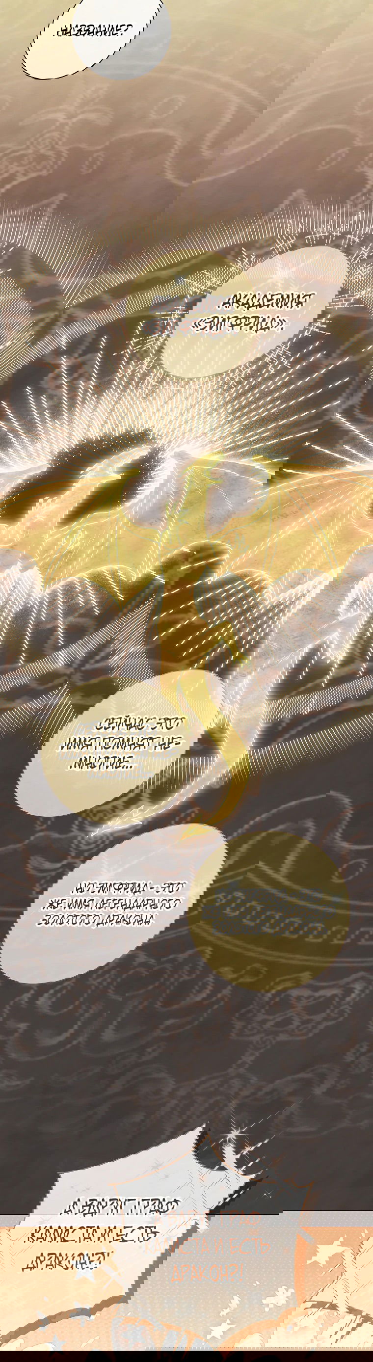 Манга Магический лорд - Глава 43 Страница 34