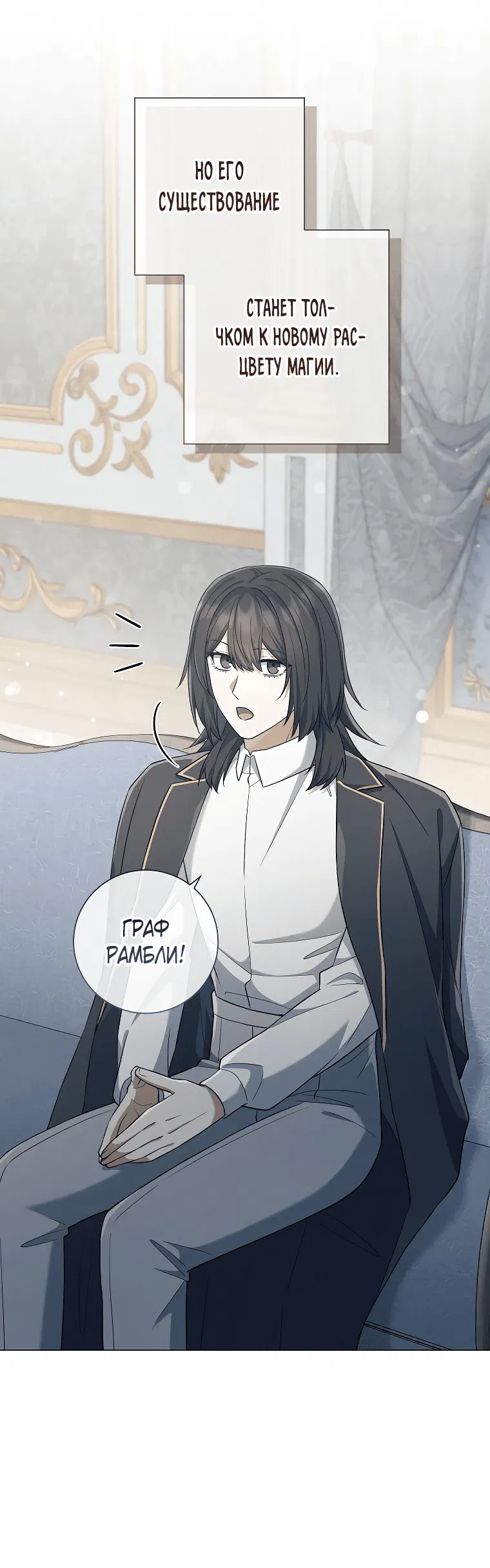 Манга Магический лорд - Глава 43 Страница 45