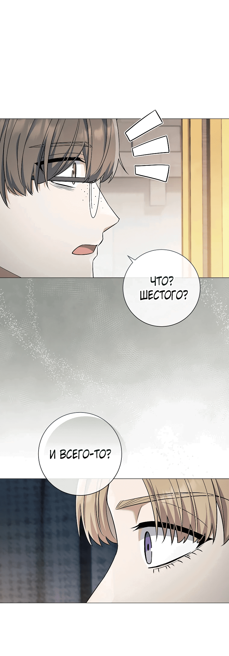 Манга Магический лорд - Глава 43 Страница 28