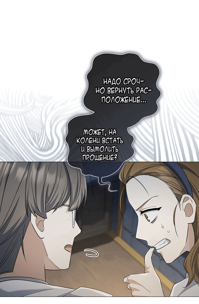 Манга Магический лорд - Глава 43 Страница 24