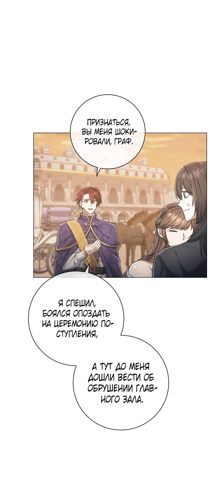 Манга Магический лорд - Глава 43 Страница 7