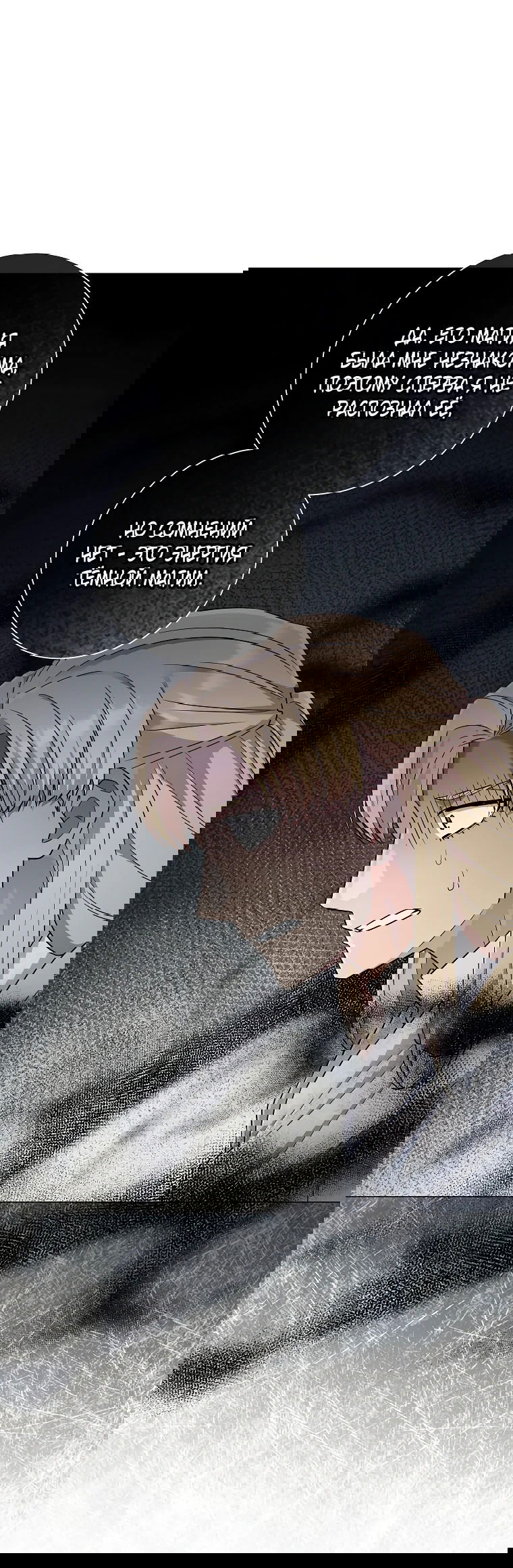 Манга Магический лорд - Глава 43 Страница 52