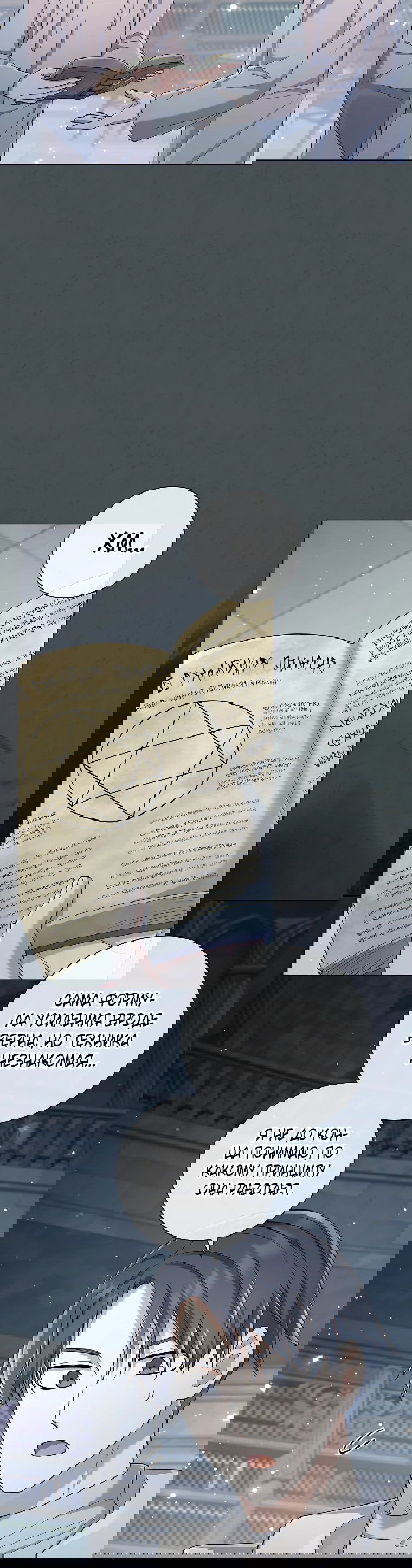 Манга Магический лорд - Глава 44 Страница 5