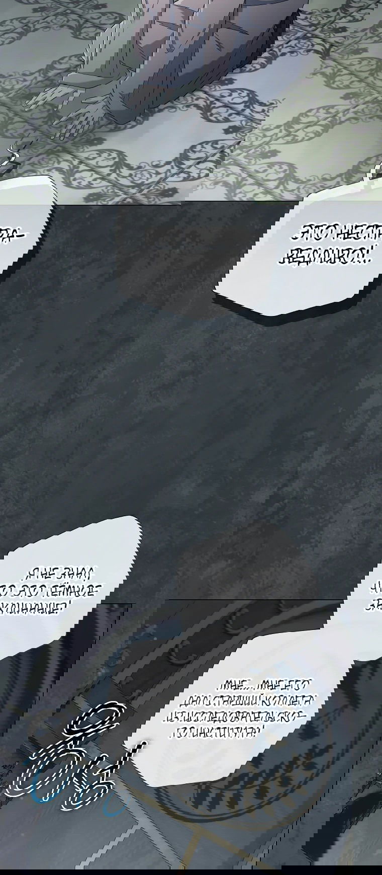 Манга Магический лорд - Глава 44 Страница 15