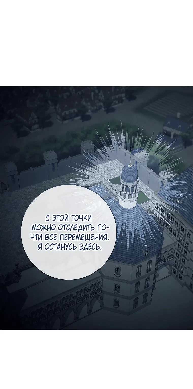 Манга Магический лорд - Глава 44 Страница 50