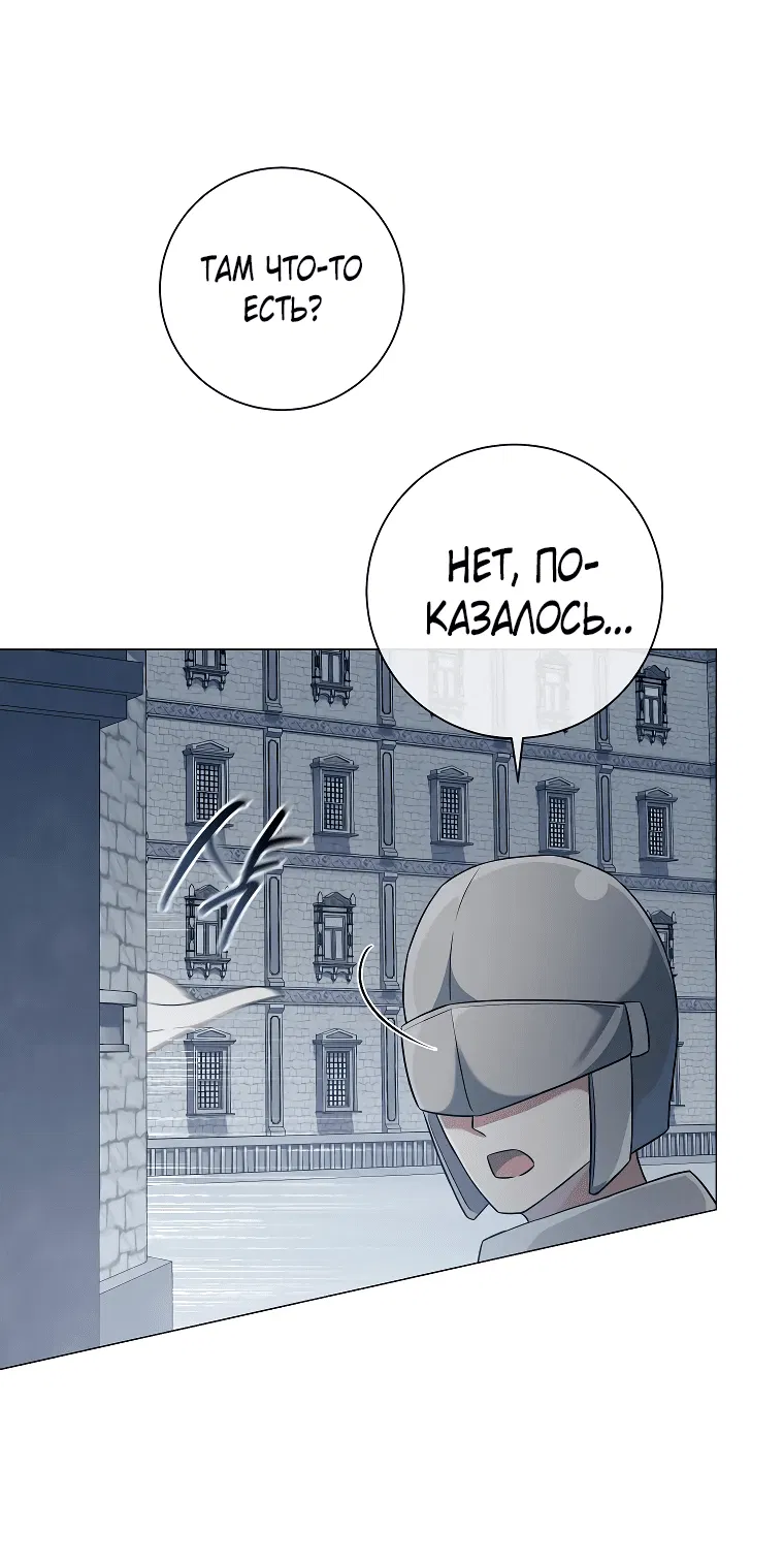 Манга Магический лорд - Глава 44 Страница 43