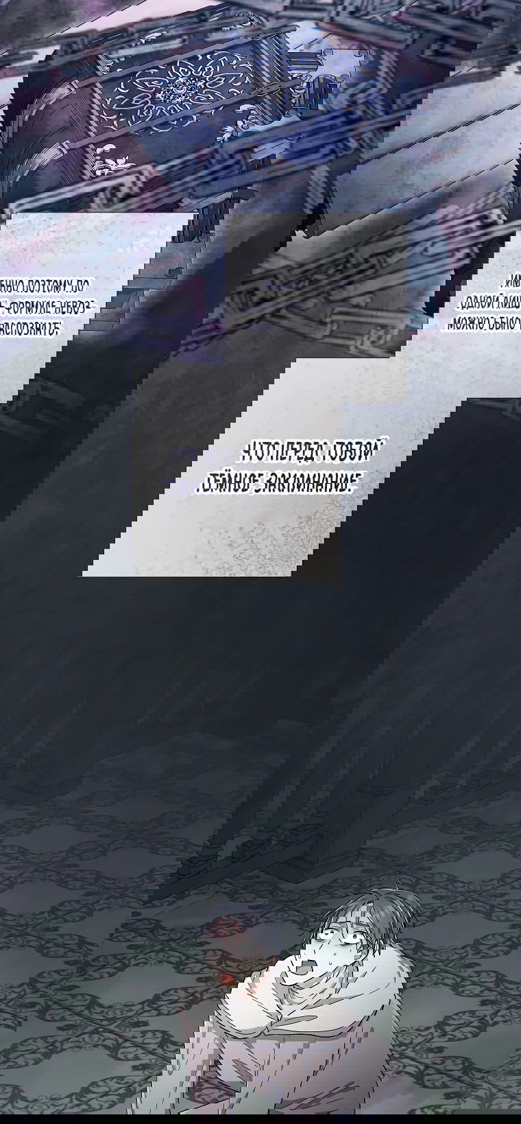 Манга Магический лорд - Глава 44 Страница 14