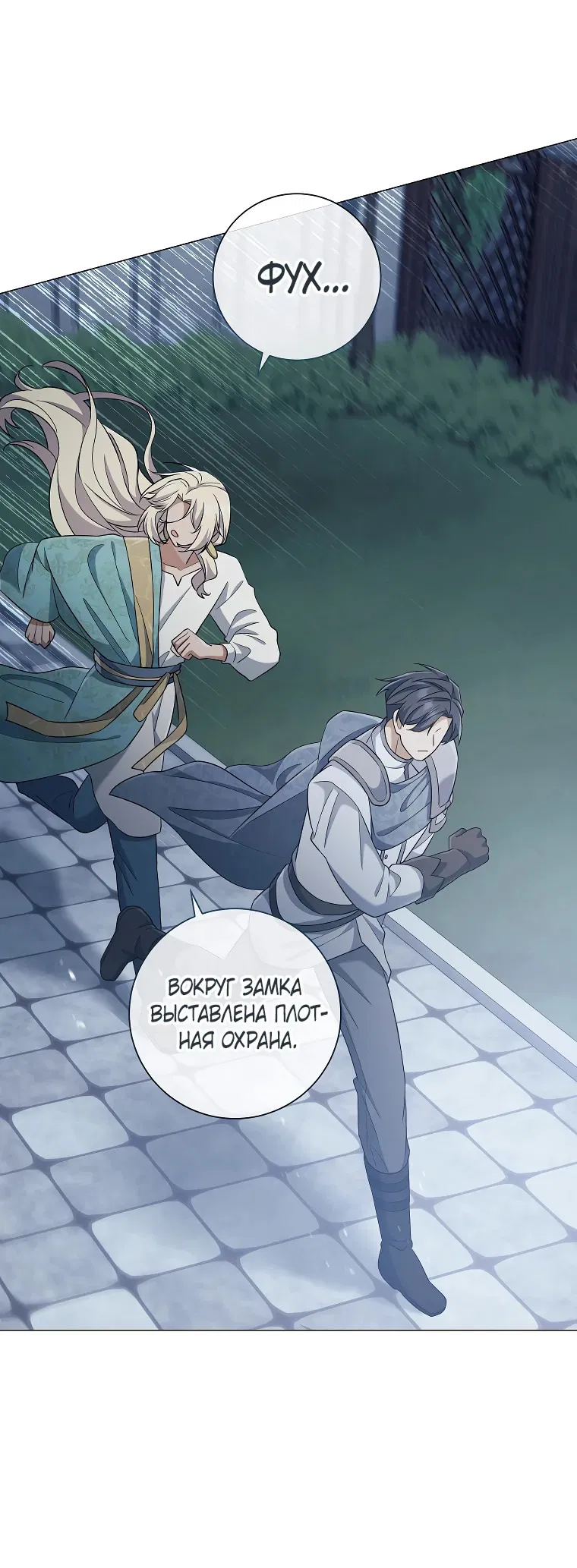 Манга Магический лорд - Глава 44 Страница 44