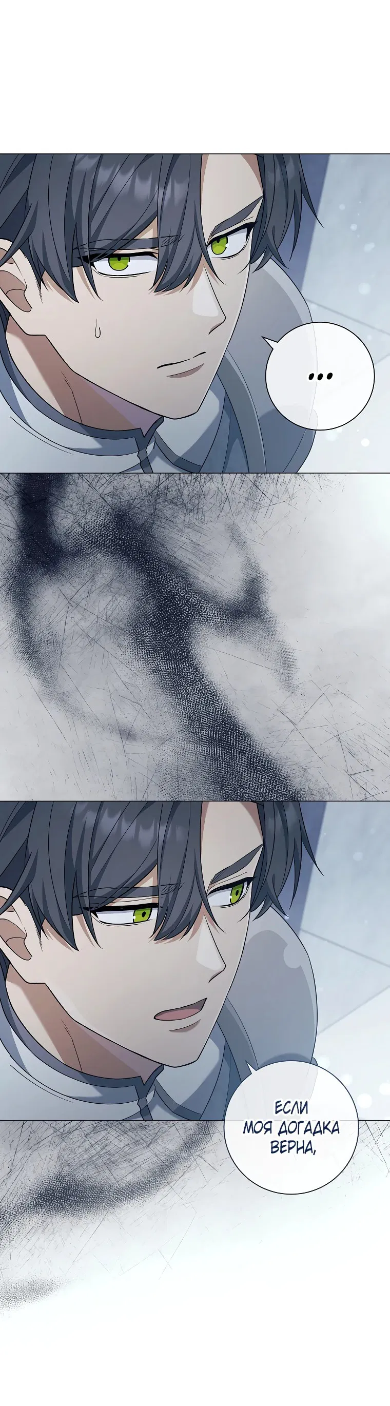 Манга Магический лорд - Глава 44 Страница 52