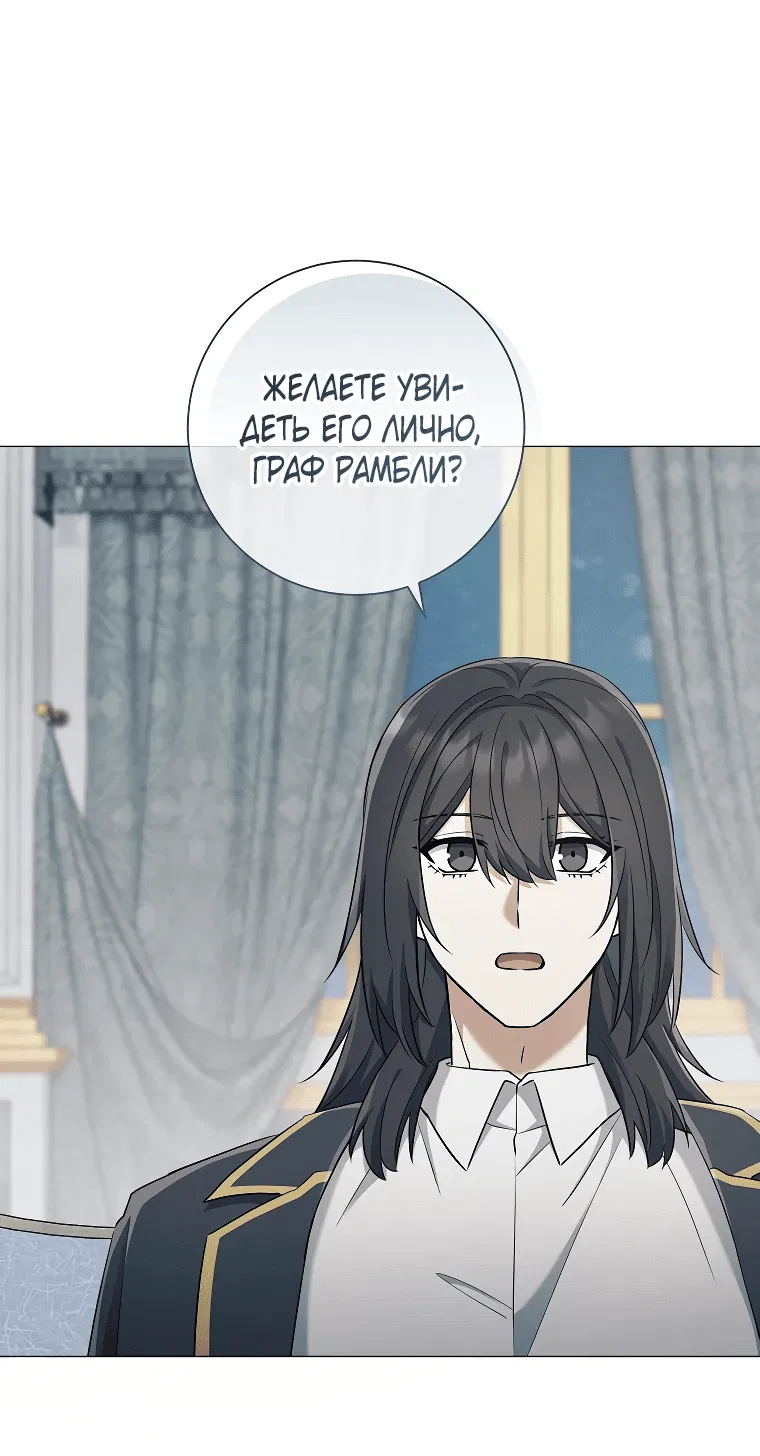 Манга Магический лорд - Глава 44 Страница 20