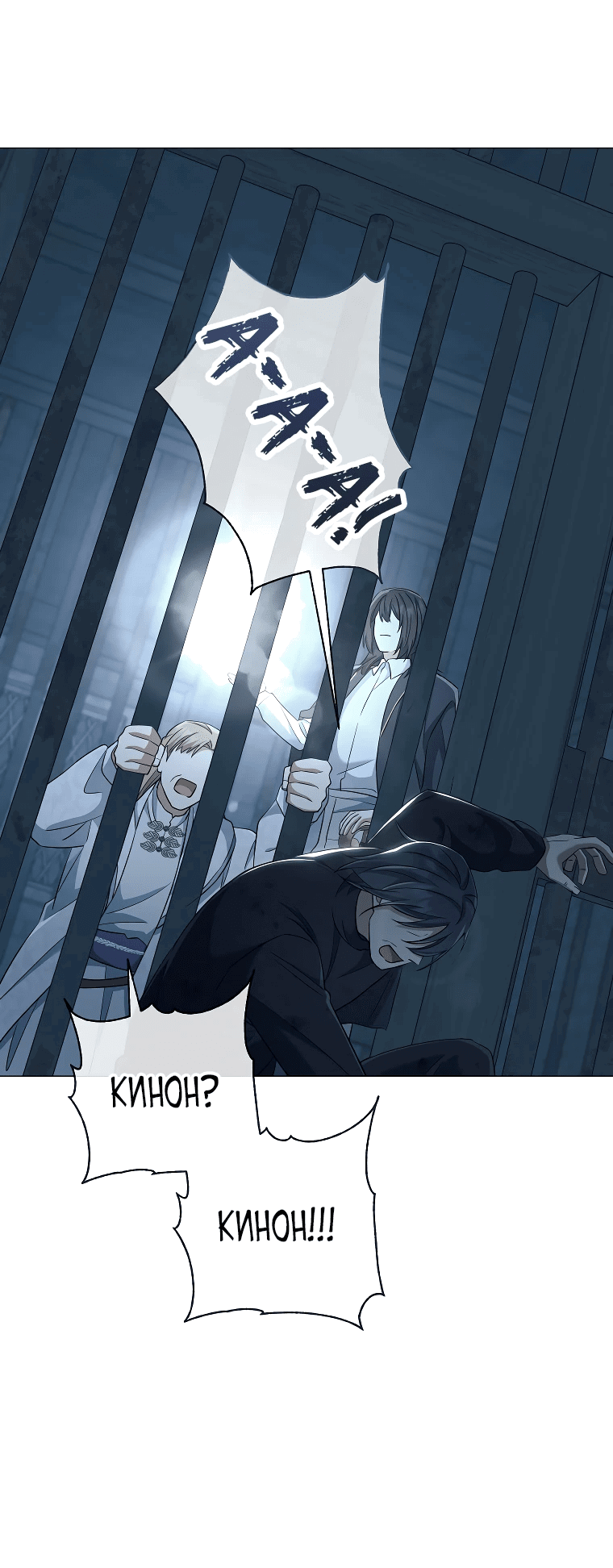 Манга Магический лорд - Глава 44 Страница 32