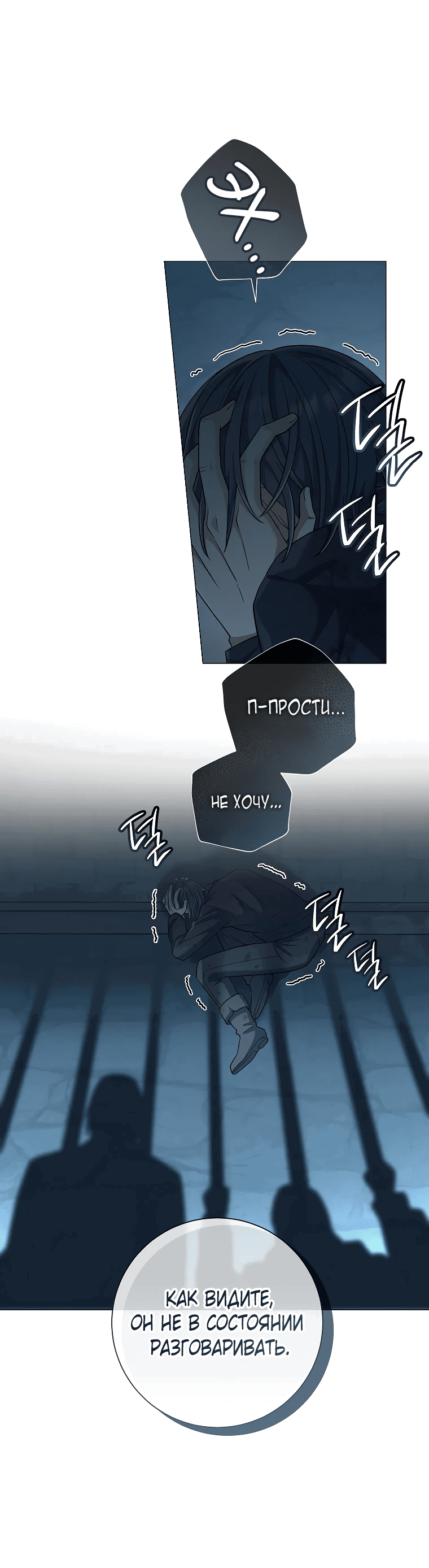 Манга Магический лорд - Глава 44 Страница 35